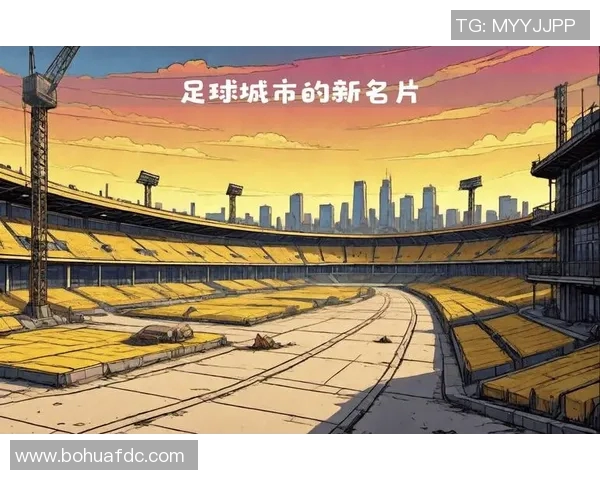 城市足球的崛起与发展探索如何在城市中培养足球人才与文化